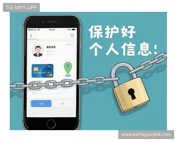 凯发电游app安全保障措施，确保玩家资金与个人信息的双重安全与隐私保护