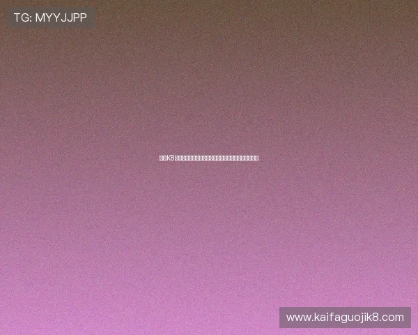 凯发K8百家乐平台安全保障措施全面解析让玩家放心畅玩无忧